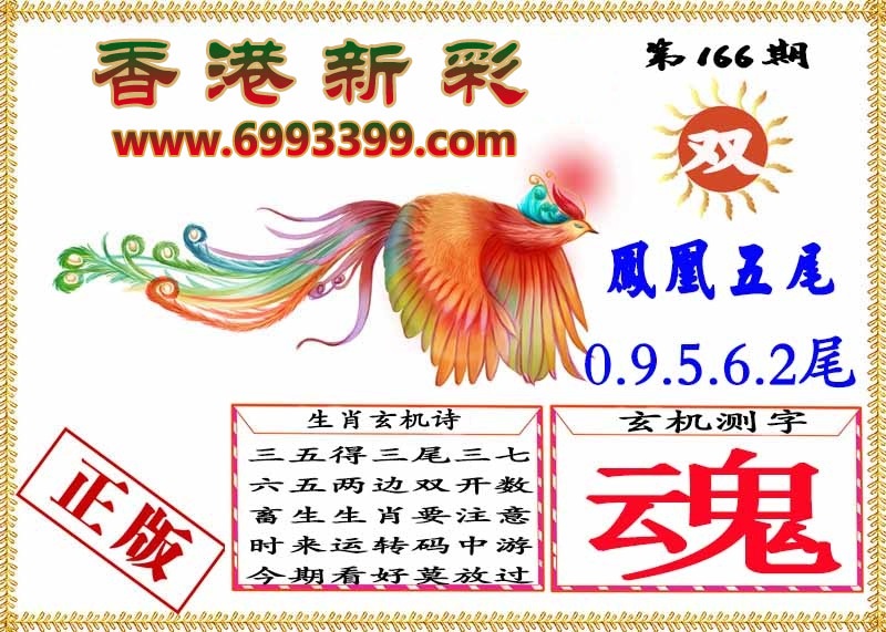 财神手机站